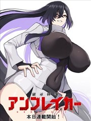 无翼鸟漫画封面