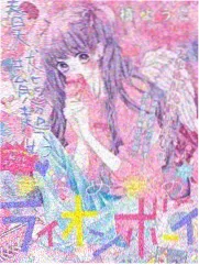 无翼鸟绿野回声封面